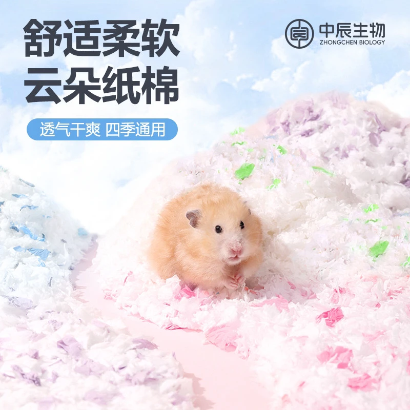 无尘天然木浆仓鼠纸棉纸屑保暖吸水垫料木屑除臭干爽低粉小宠纸棉
