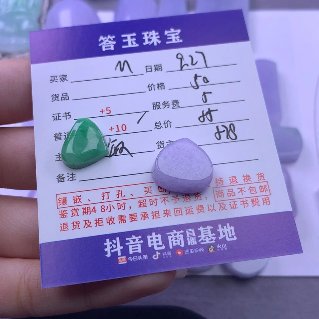 颈饰未镶嵌翡翠M*n