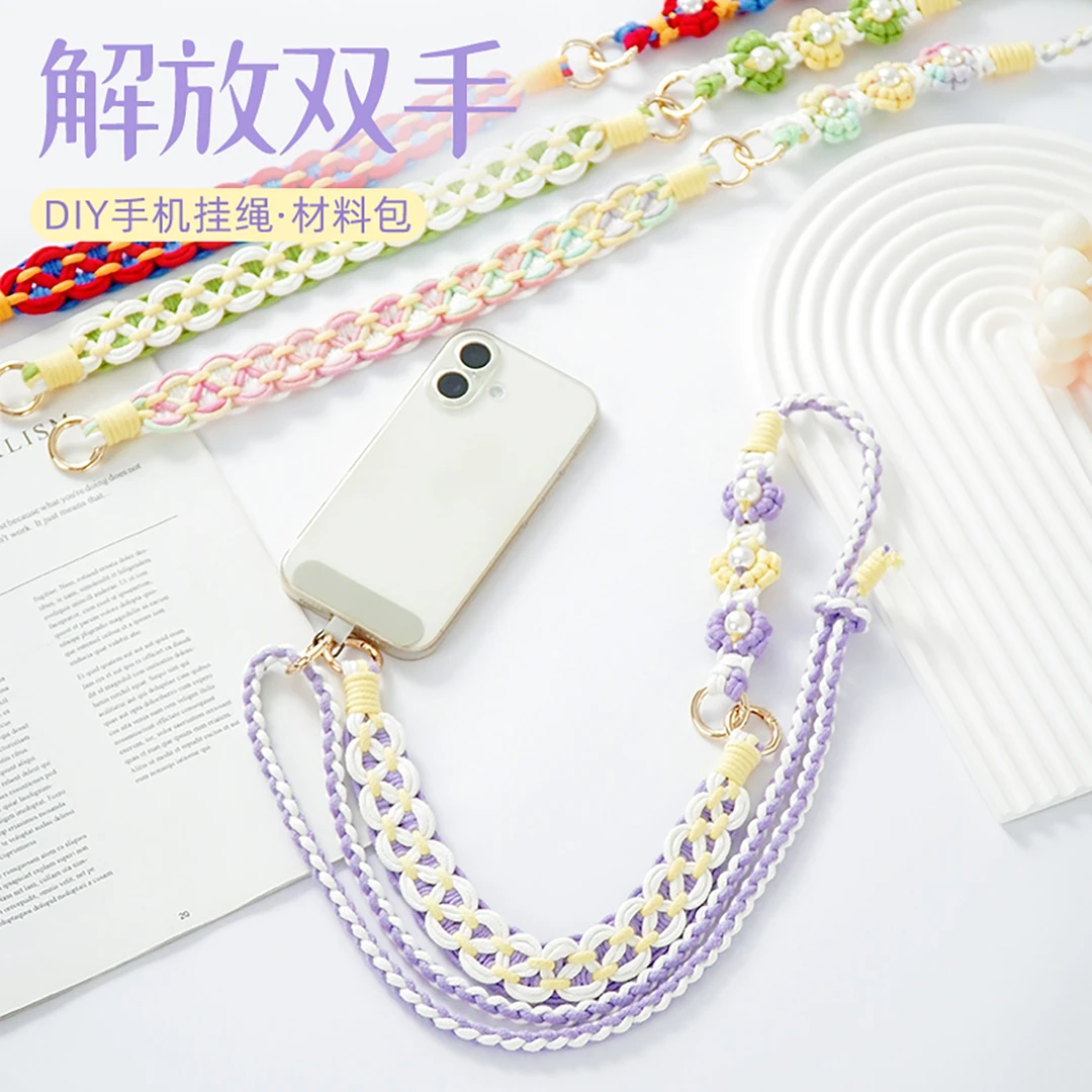 闲惠灵韵手工编织手机挂绳diy材料包手机链挂手腕手机绳挂饰挂链