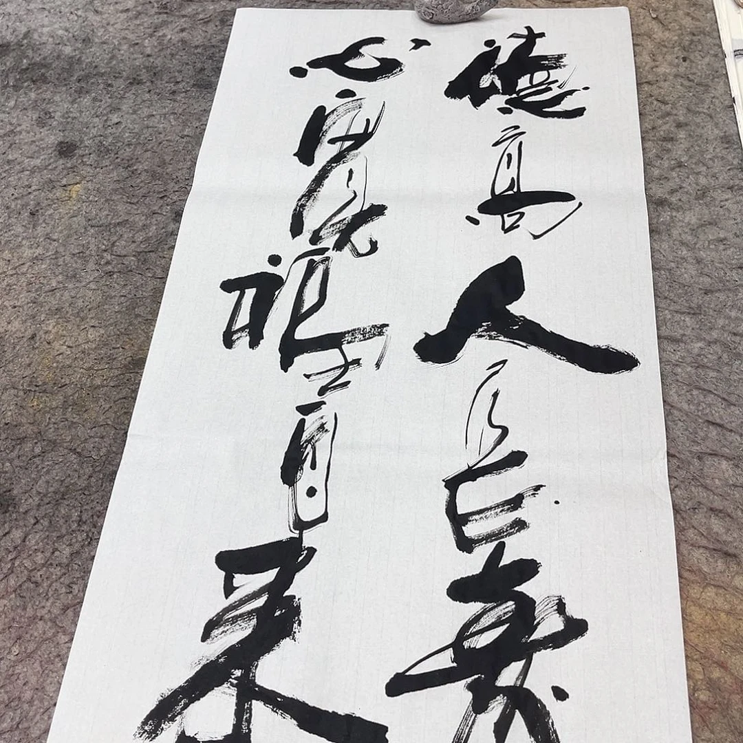 书法吴昊老师书写