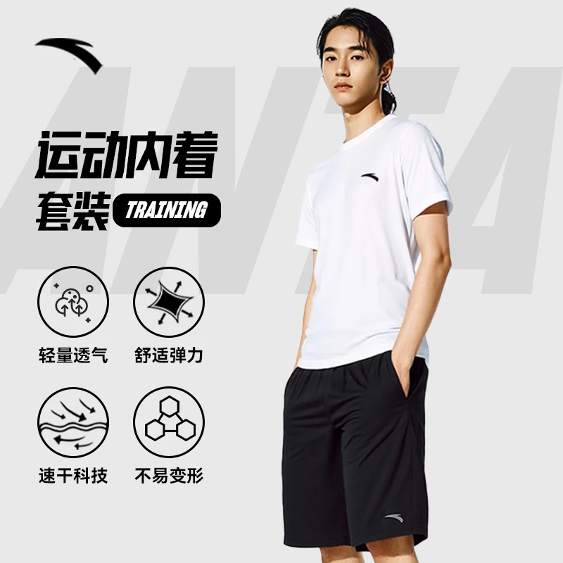 【冰肤科技】安踏夏季速干套装健身短袖短裤薄款透气吸湿舒适运动服