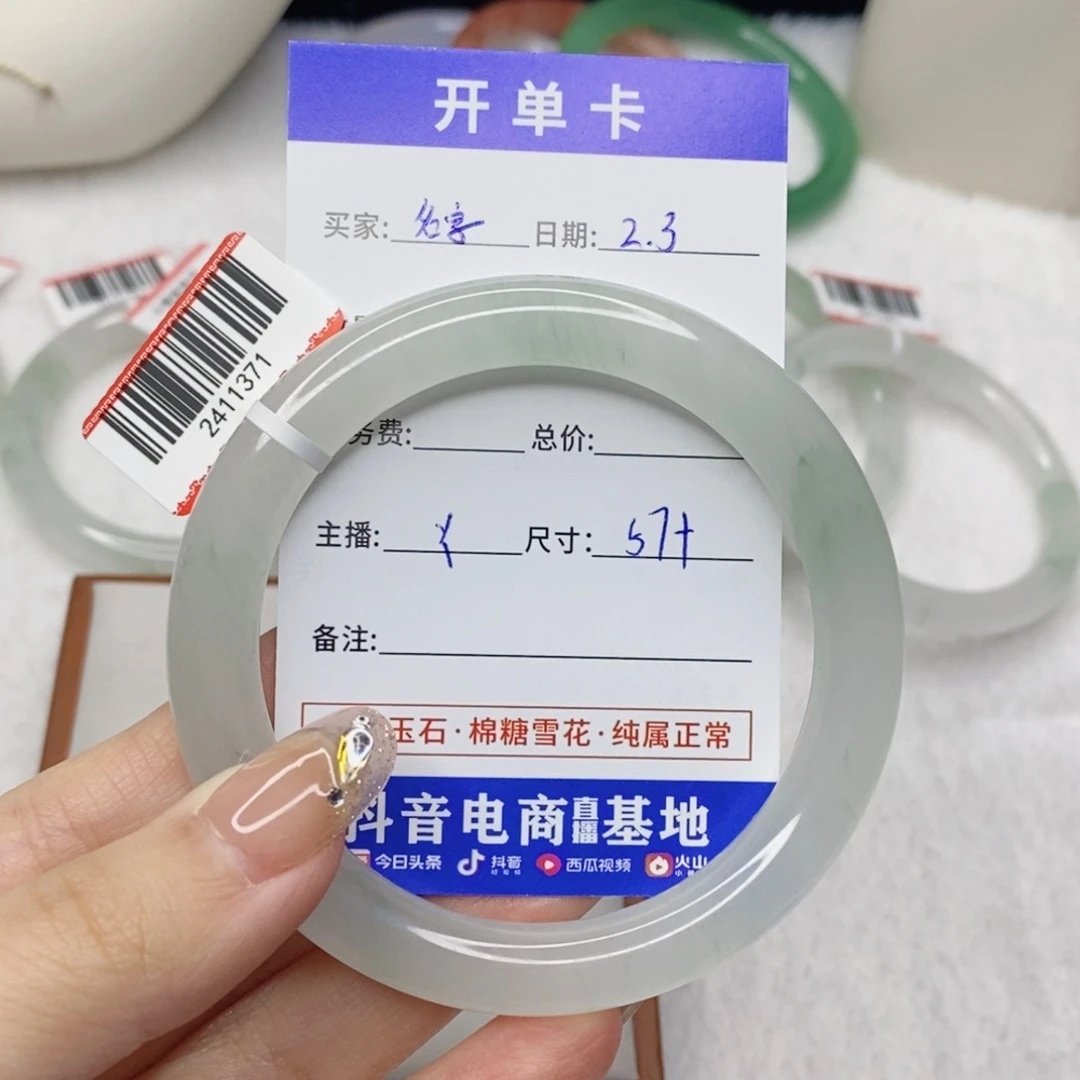 石英质玉手镯未镶嵌懒***字
