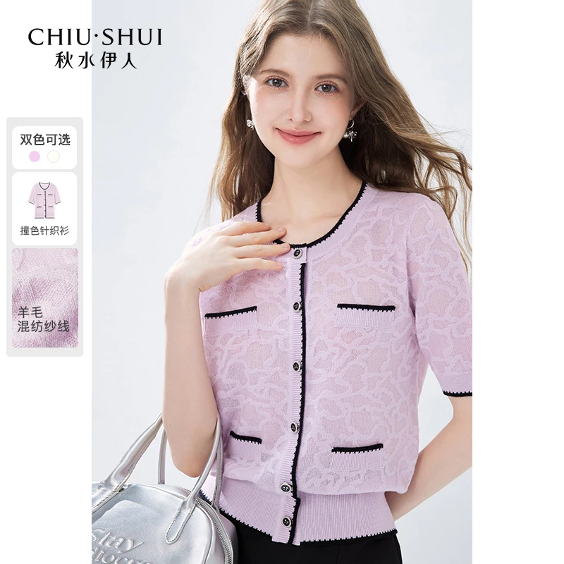 【赵老板专属】秋水伊人小香风圆领针织衫秋季女624307B100117