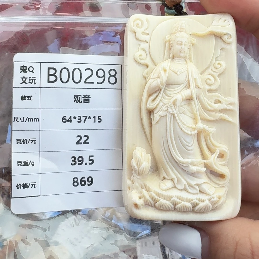 手串/手链/手镯猛犸象牙