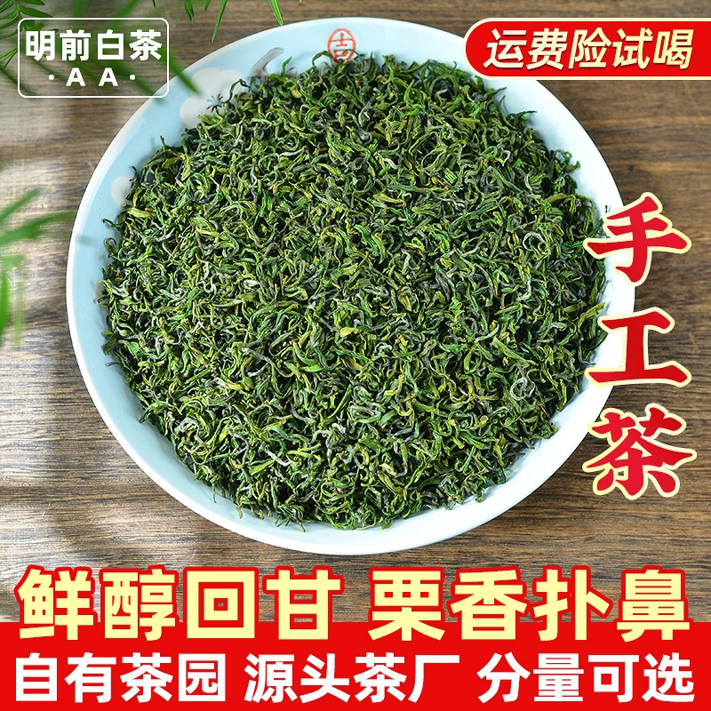 2025新茶『A403明前栗香白茶』鲜醇回甘 手工茶 白叶一号 春茶绿茶
