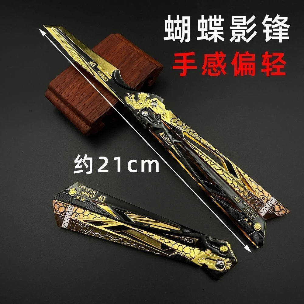 三角洲行动影锋不开刃蝴蝶同款可折叠合金模型周边玩具摆件送礼物