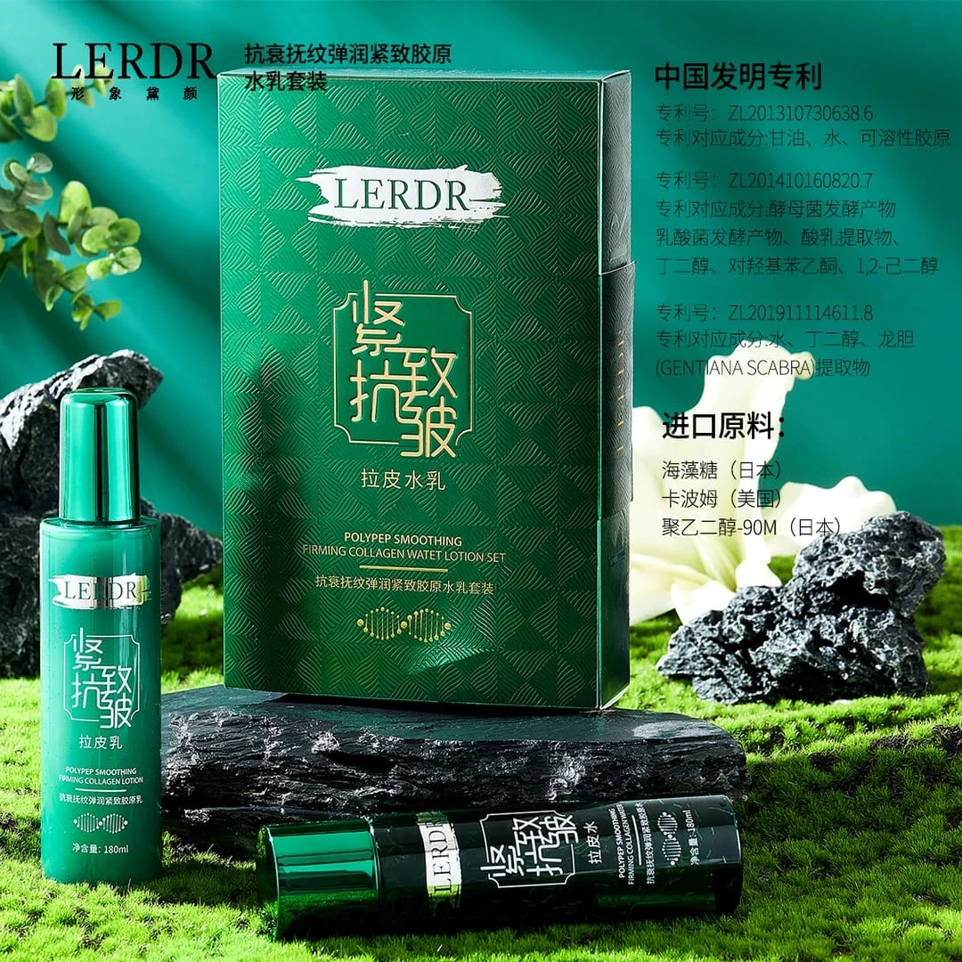抗皱紧致套盒 【鱼子酱 纯胶原乳液+虫草 纯胶原水】水乳