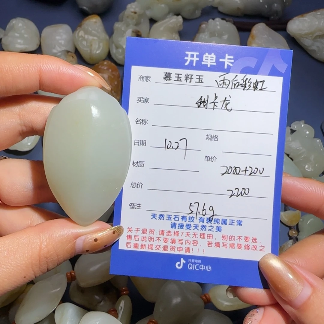 甜***️和田玉未镶嵌颈饰