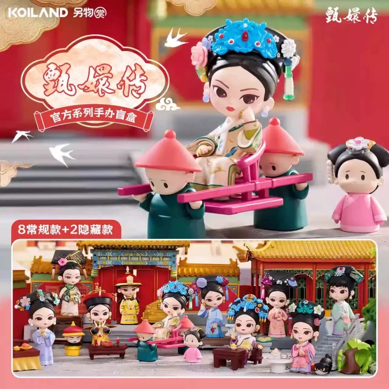 TOP TOY甄嬛传官方系列四代手办盲盒儿童玩具生日礼物