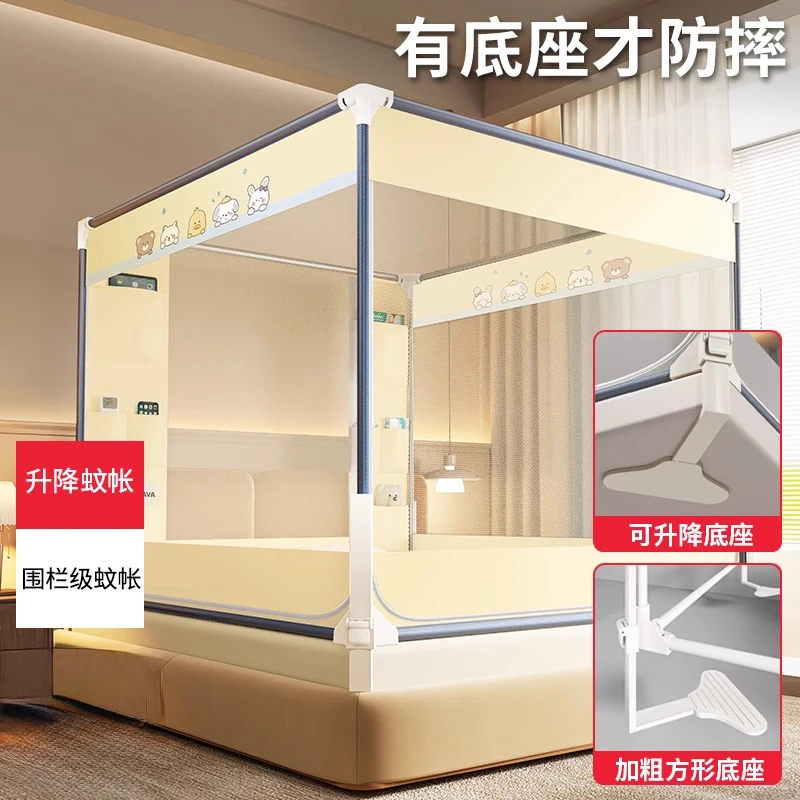 1.8米蚊帐家用可升降防摔蚊帐卧室婴防掉床围栏拉链一体式防蚊NT