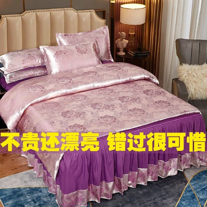 【西藏新疆包邮】欧式提花四件套婚庆床单被套网红爆款双人床床裙