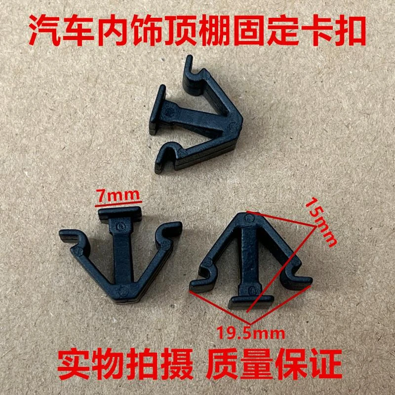 适大众13-19款朗逸捷达桑塔纳途锐顶棚内饰卡子车顶固定塑料卡扣