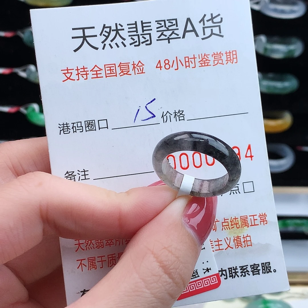 翡翠未镶嵌戒指翡翠