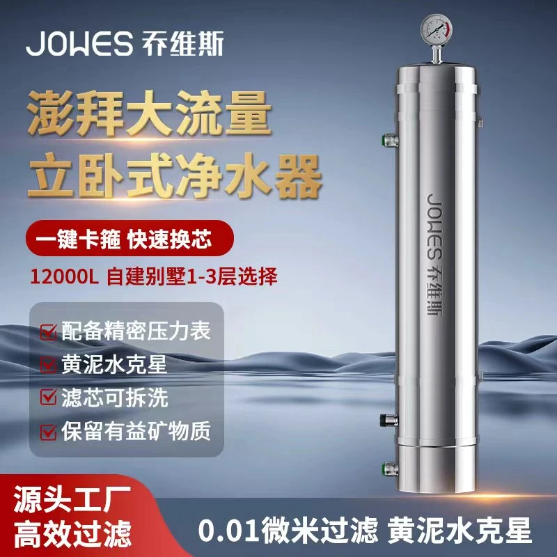 全新免拆管道家用全屋超滤净水器可拆加强型PVDF超滤膜洗不断