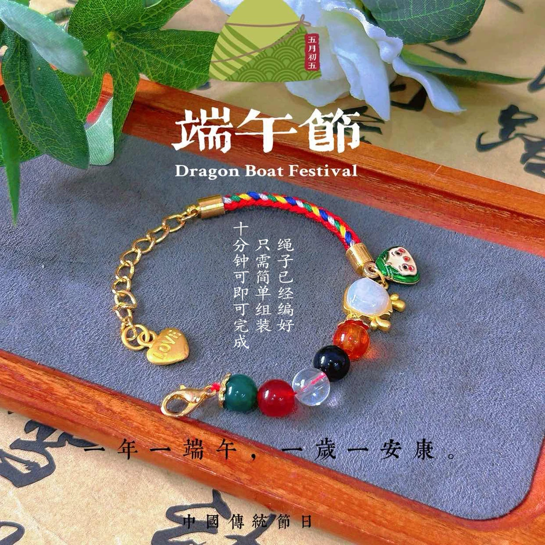 端午节粽子手链手工diy编织手链可调节材料包送女生创意礼物
