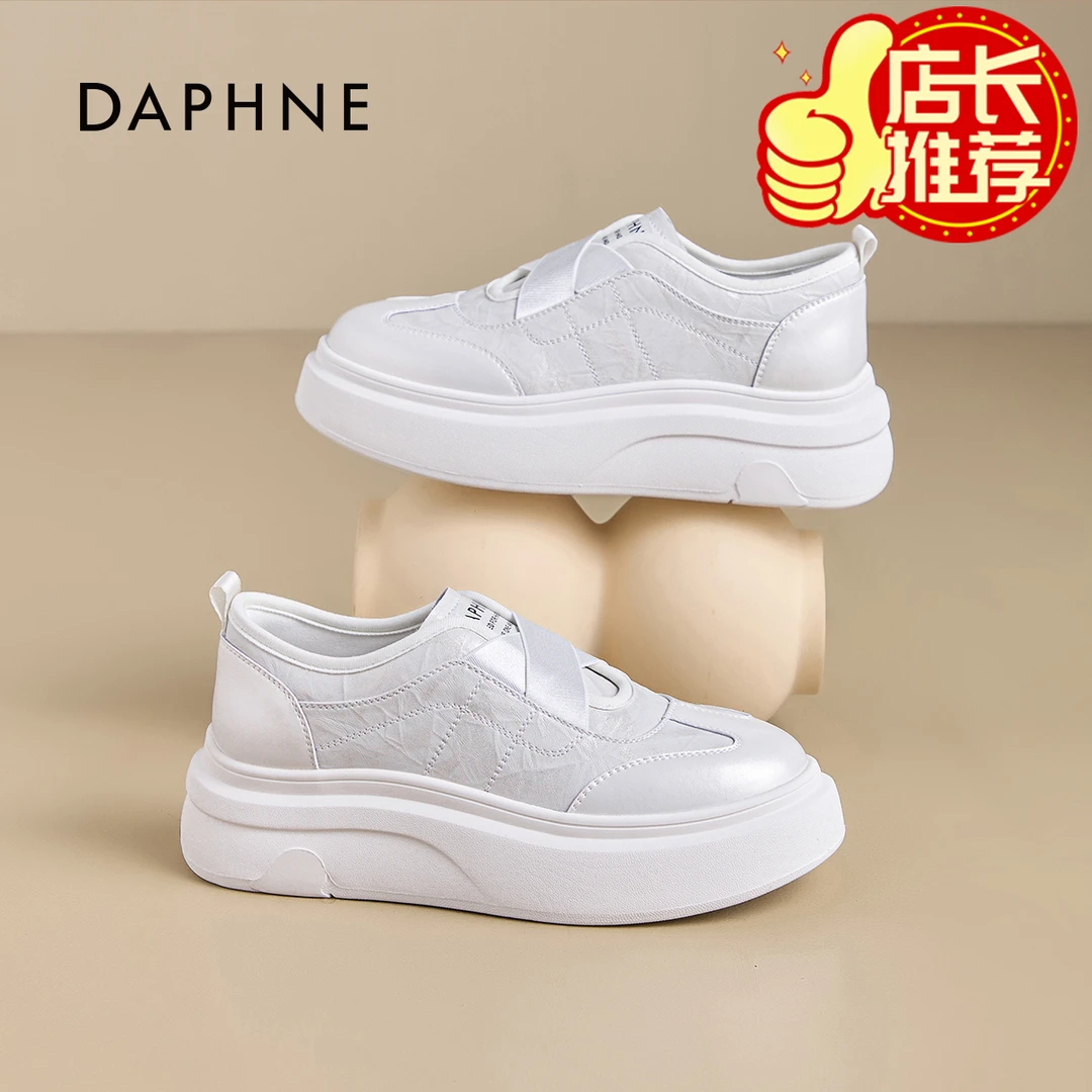 达芙妮厚底增高一脚蹬时尚小白鞋女2025秋季新款舒适防滑休闲女鞋