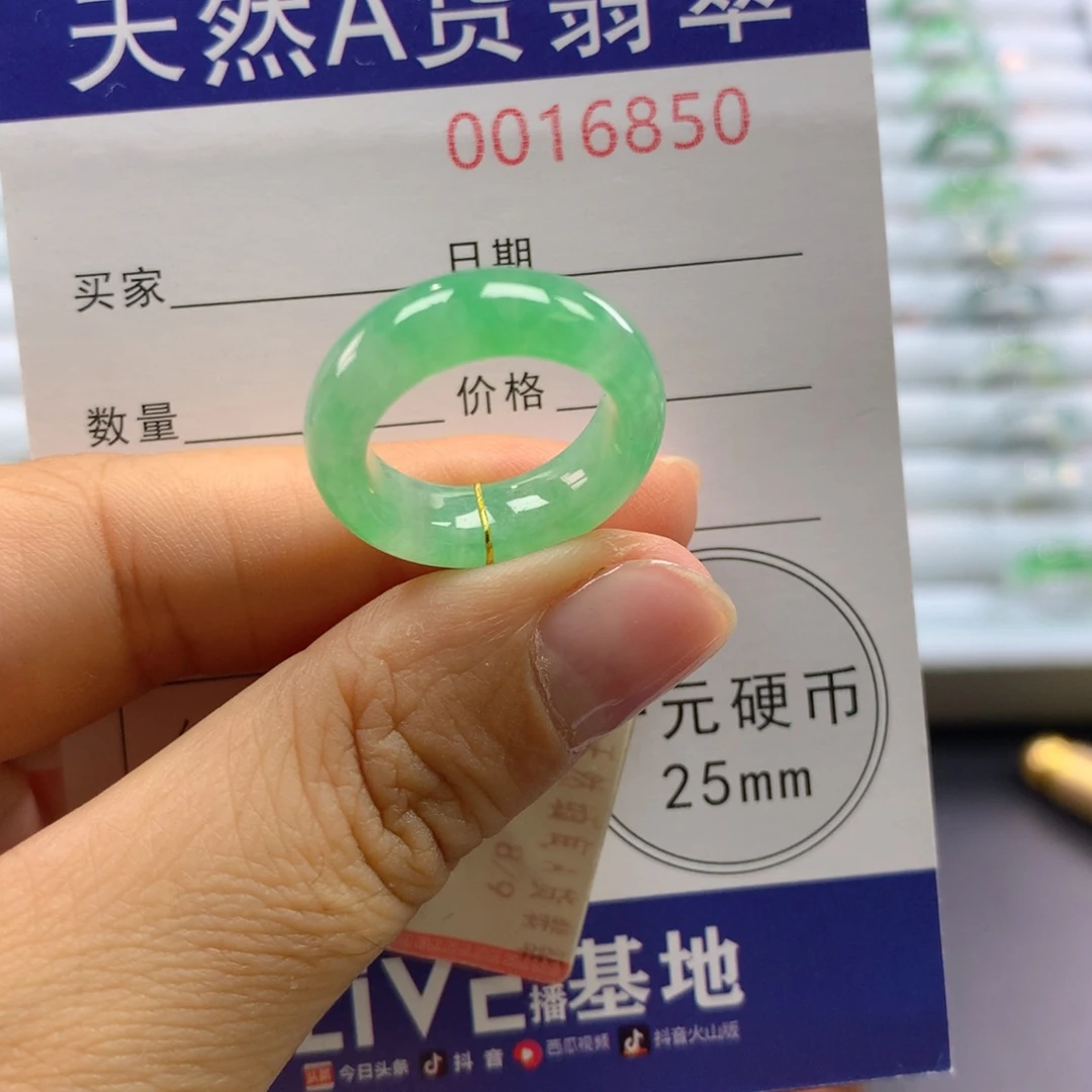 未镶嵌戒指翡翠8/9号