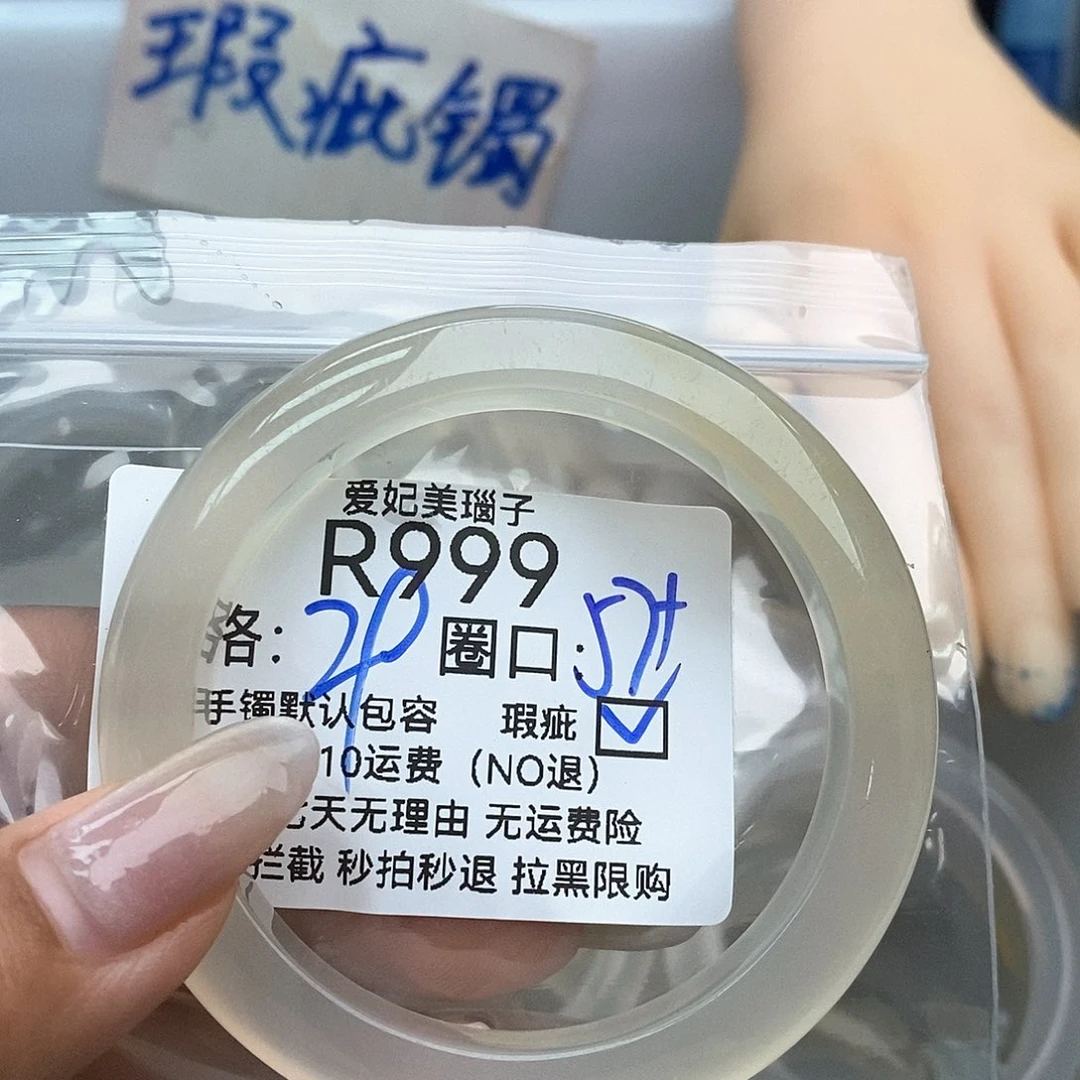 玛瑙/玉髓手镯未镶嵌小****导999