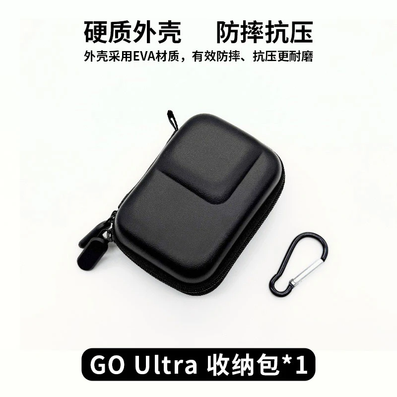 【非官方】适用影石 Insta360 GO Ultra 相机收纳包