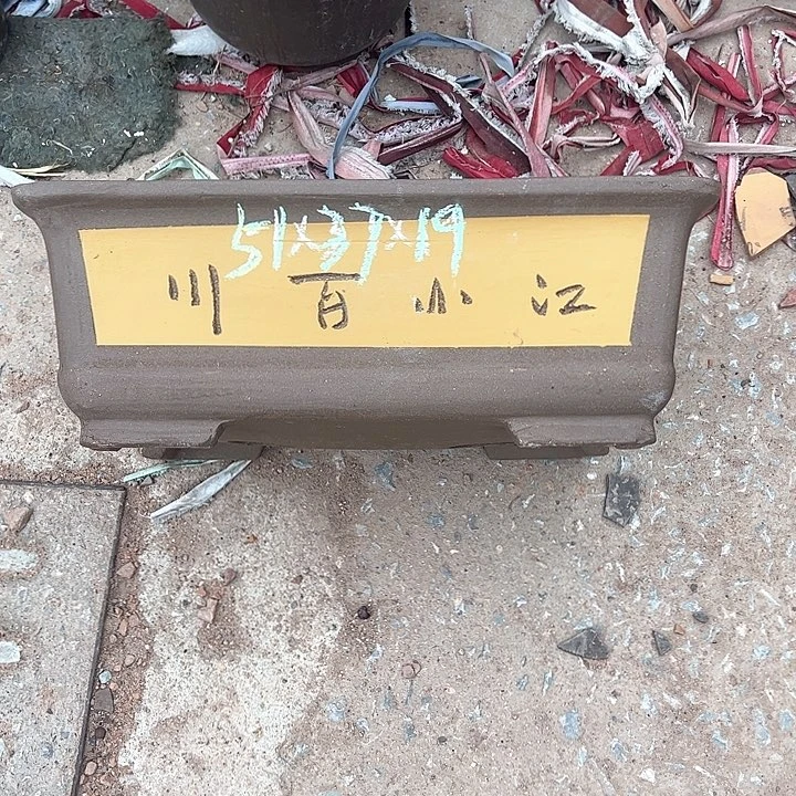 红陶紫砂工艺厂……紫砂工艺厂