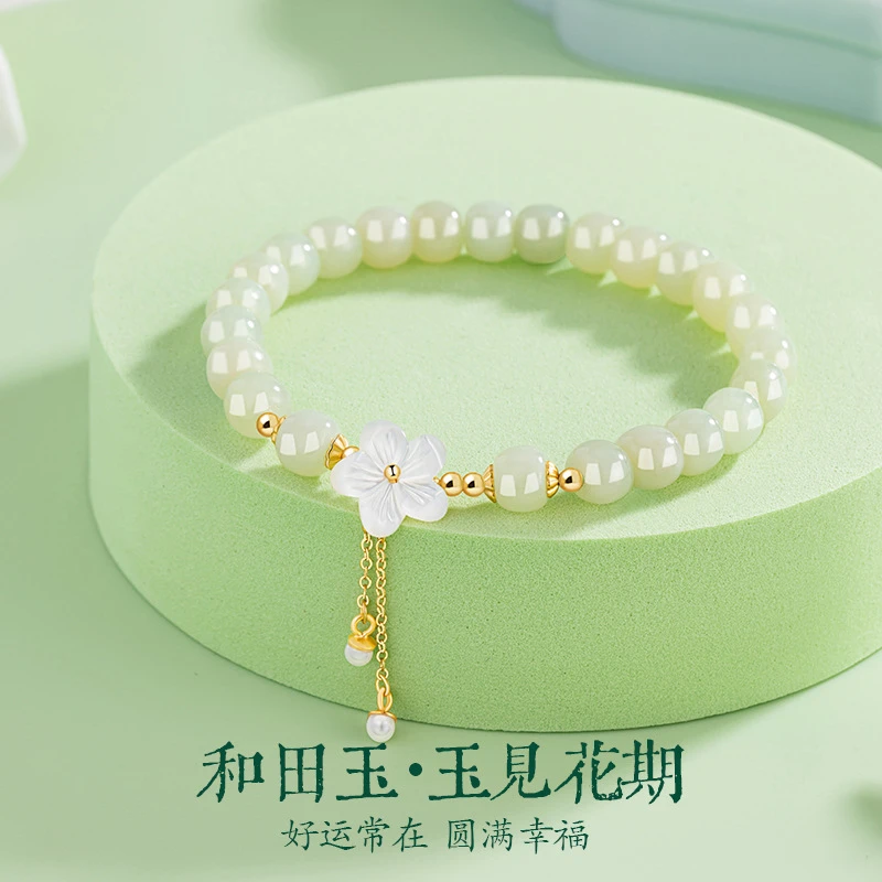 心草桃花朵朵S925银和田玉手串女新中式国潮贝壳花朵手饰ins手链