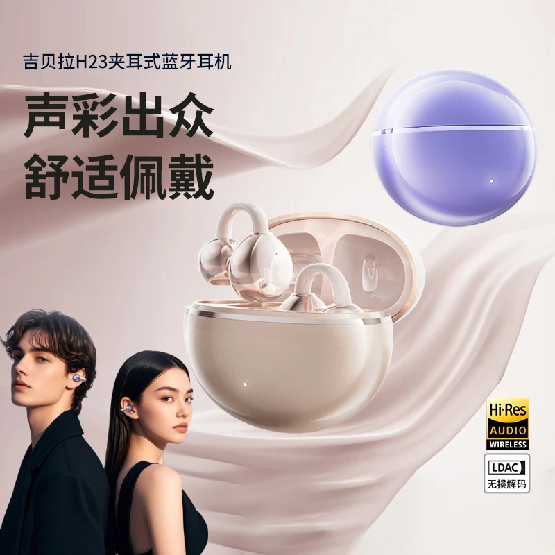 2025新款AI珍珠耳夹百搭耳机蓝牙耳机环绕声超长续航降噪小巧通用