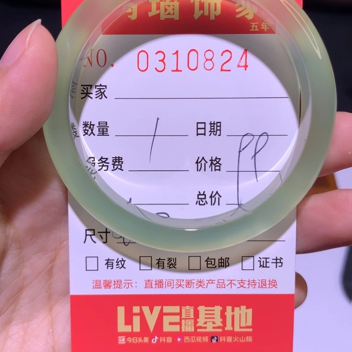 手镯玛瑙/玉髓未镶嵌