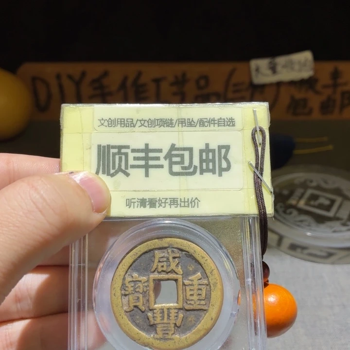 宝川当十，博博82分，传世原状态