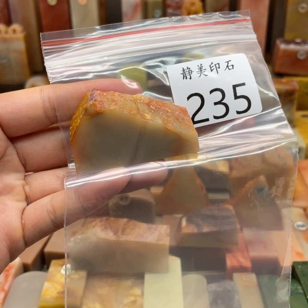 老挝石印石老挝石尺寸123