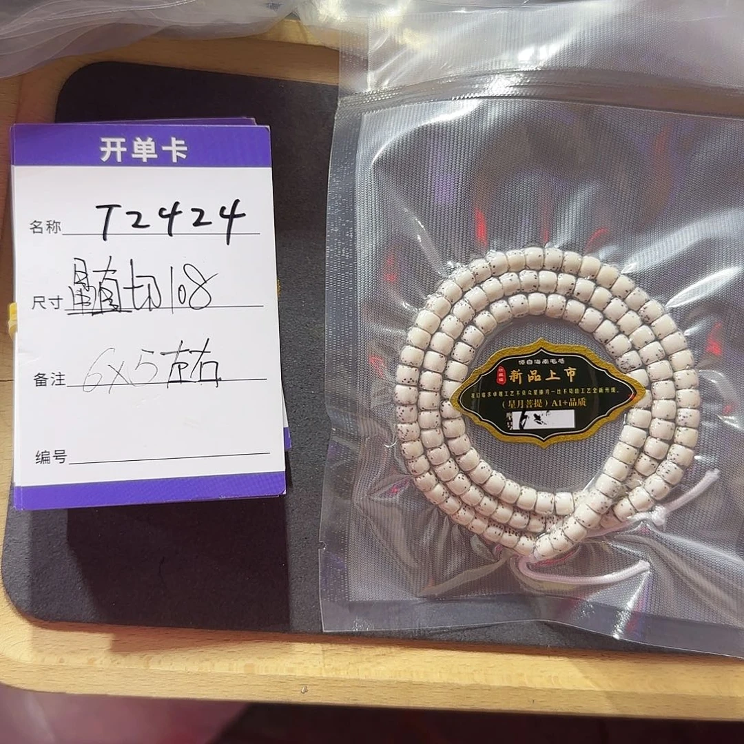 星月菩提吊坠T2424半壁直切脖挂6*5mm左右