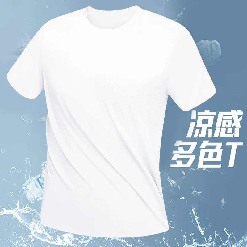 【 丝滑冰丝】北极绒无痕圆领短袖居家服运动透气速干冰感