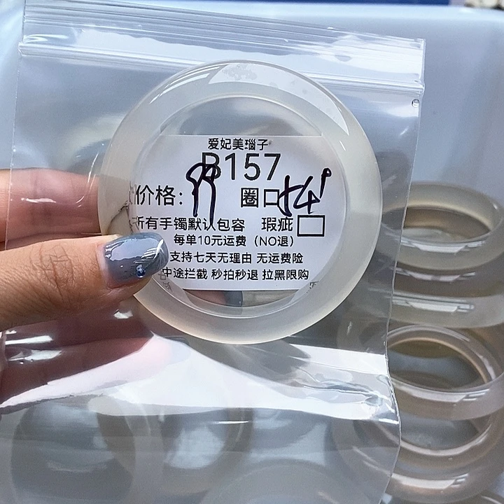 L***.玛瑙/玉髓未镶嵌手镯157
