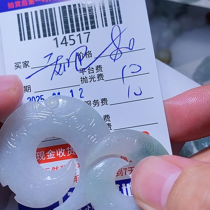 定制翡翠未镶嵌老**车