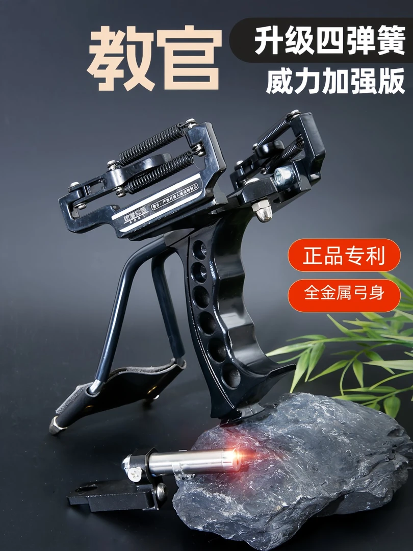 加强版教官三代弹弓大威力高精准度户外射击成年人实战升级圆皮筋