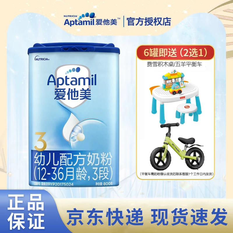 爱他美经典版3段800g幼儿配方奶粉1-3岁德国原罐进口官方正品