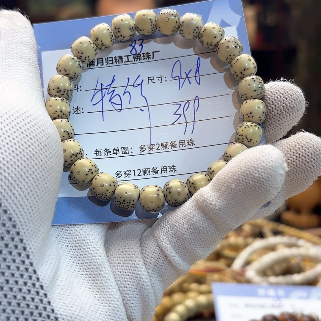 星月菩提手串?**_源头工厂