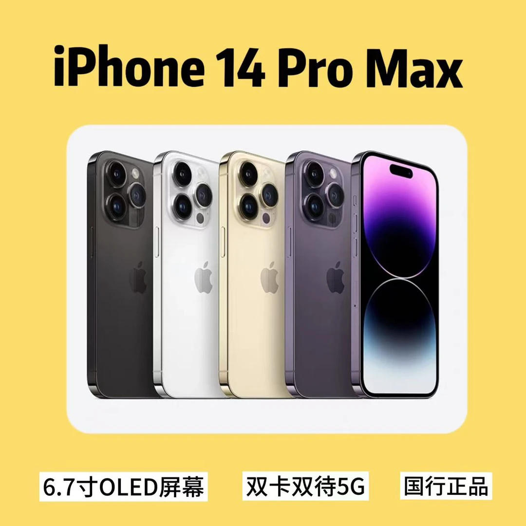 9新 Apple/苹果 二手手机14 Pro Max 国行正品原版无拆修双卡5g