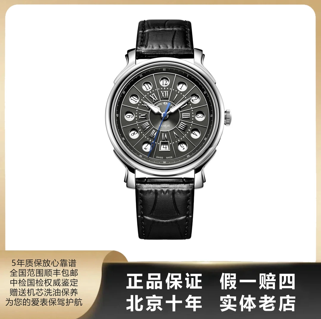 99新 EmileChouriet/艾米龙 传承/全套/表径40mm/自动机械/3629