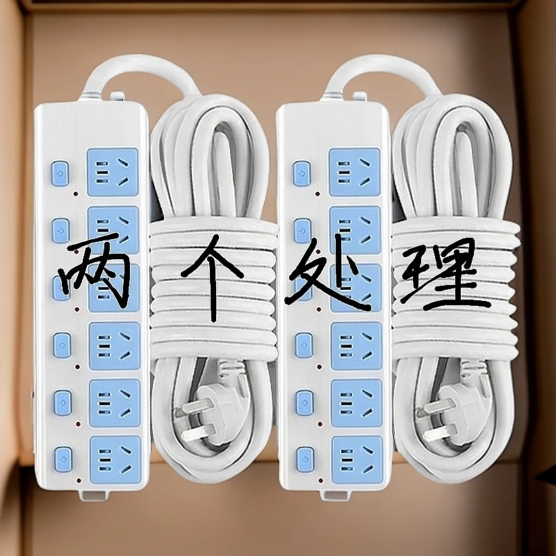 带线2米 4米 6-30米插线板蓝白排插大功率纯铜电插板家用插座