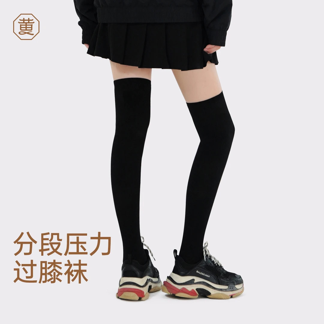 黄小姐【黑色塑形过膝压力袜】时尚显瘦小腿袜分段压力美腿长筒袜