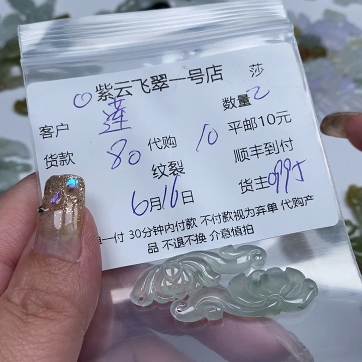 翡翠未镶嵌颈饰莲****李天然翡翠