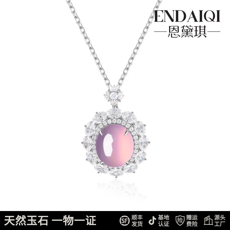 ENDAIQI  天然玉髓幂幂春晚爆款豪镶紫色国风蛋面吊坠