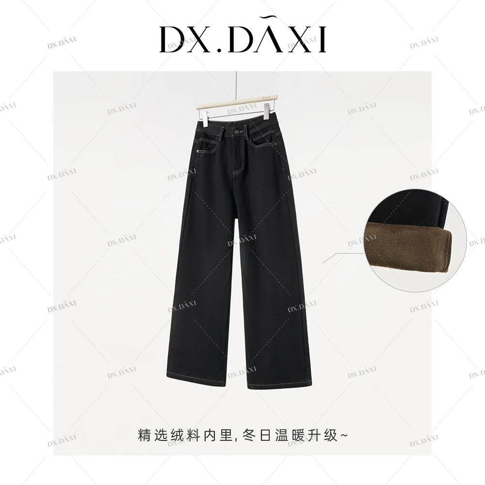 代大喜【黑胶唱片】黑色休闲百搭加绒阔腿牛仔裤2024冬季新款直筒裤