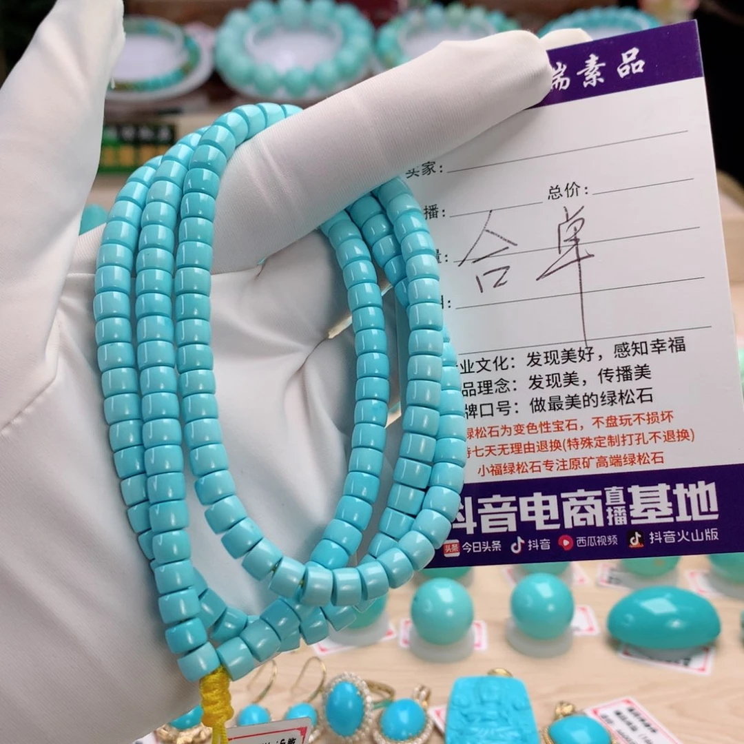 绿松石挂件未镶嵌香**花