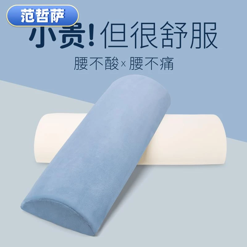 腰枕床上腰垫腰部支撑腰椎平躺睡觉神器垫腰腰突靠腰护腰睡眠腰托