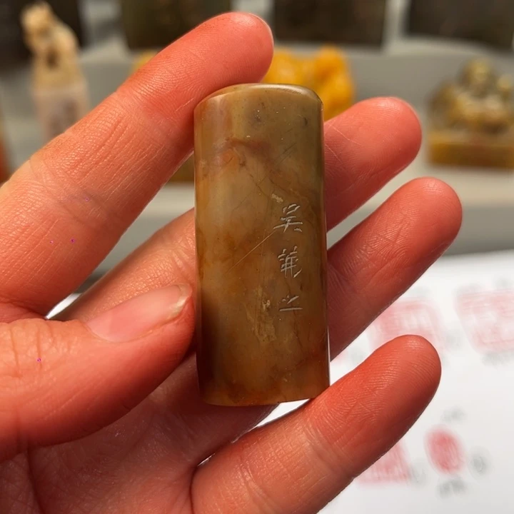 寿山石印石寿山石