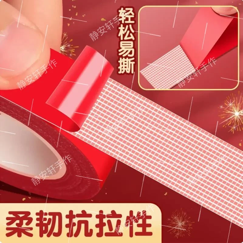 贴对联无痕胶春节过年粘贴门对春联福字喜字双面胶新年专用透明胶