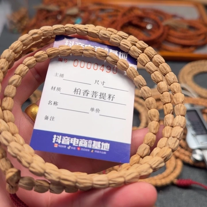 柏香籽/百香籽手串心****界