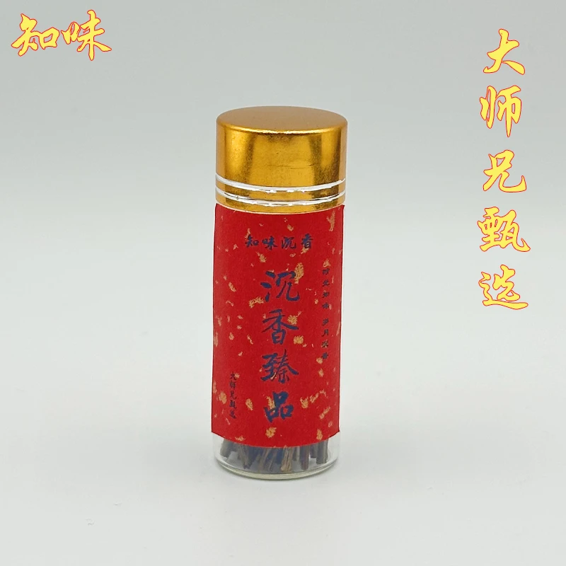 沉香沉香臻品，沉水奇楠 编号A6