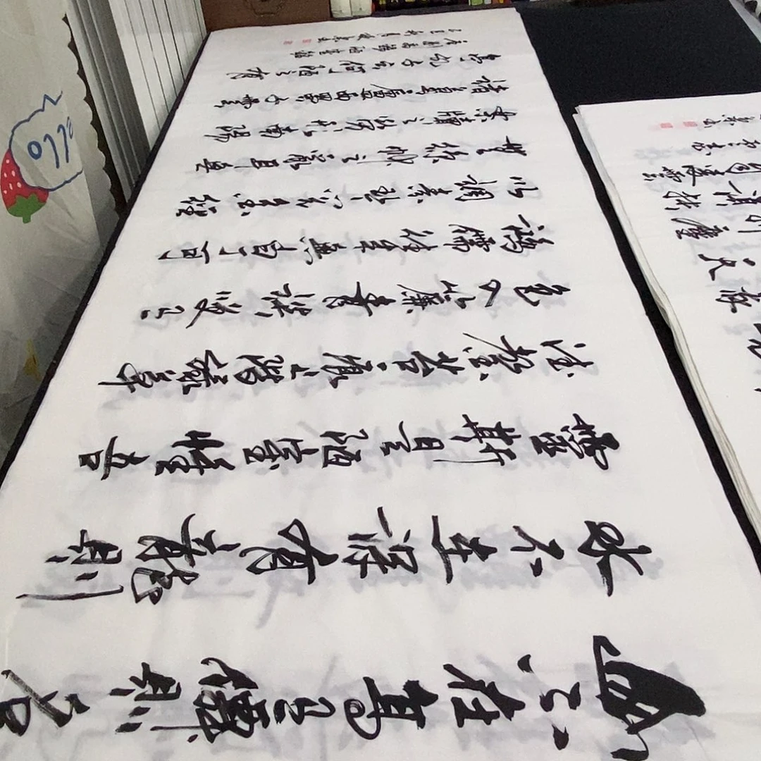 书法老师精品书法